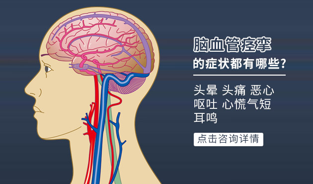 脑血管痉挛的概述