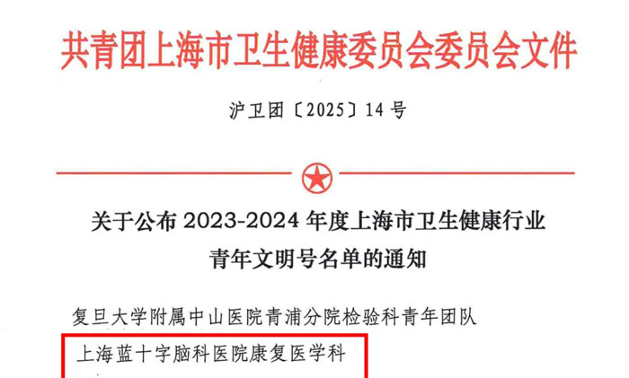 <b>ϲ  ϺʮԿҽԺҽѧٻ2023-2024Ϻҵš</b>