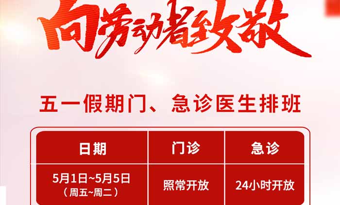 �����桿�Ϻ���ʮ���Կ�ҽԺ2026�ꡰ��һ���Ͷ��ڼ����š����ﰲ��