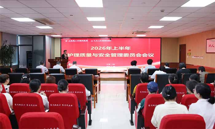 <b>����������� ��ʵ��ȫ����   ��ҽԺ�ٿ�2026�ϰ��껤�������밲ȫ����ίԱ�����</b>